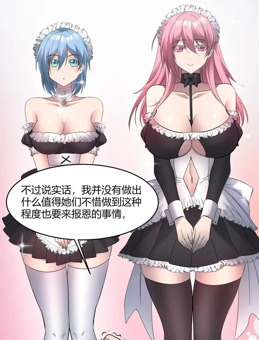 166 都不容易…… 第30页
