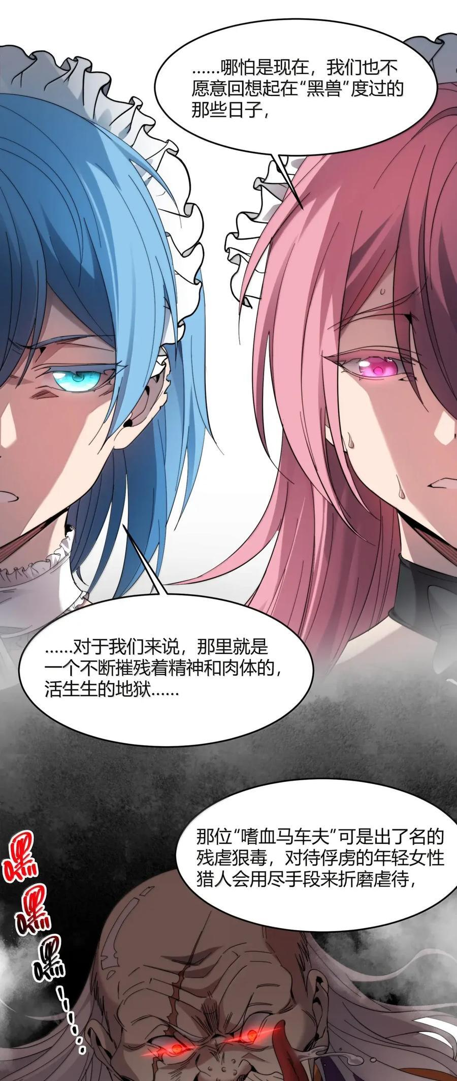 166 都不容易…… 第33页