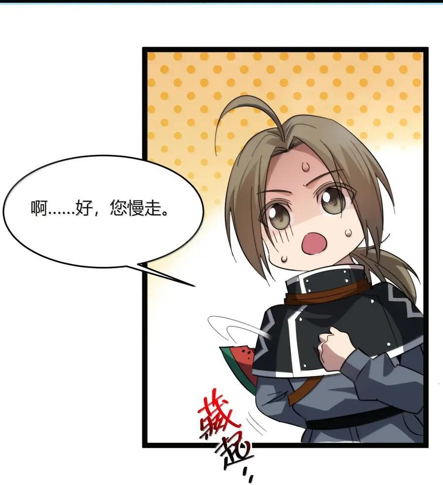 166 都不容易…… 第54页