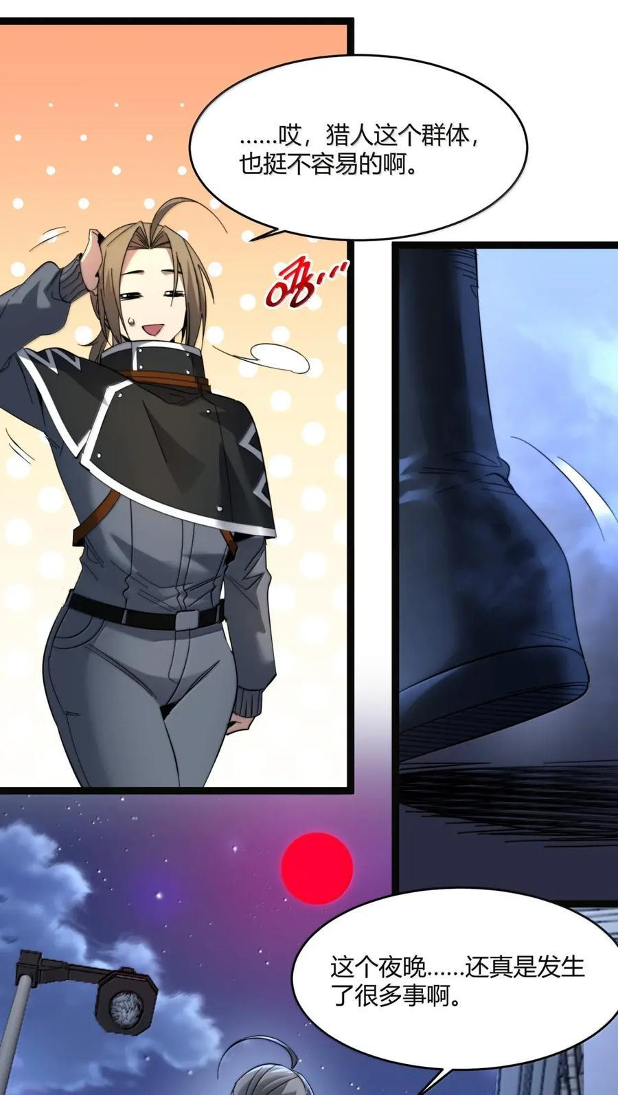 166 都不容易…… 第56页