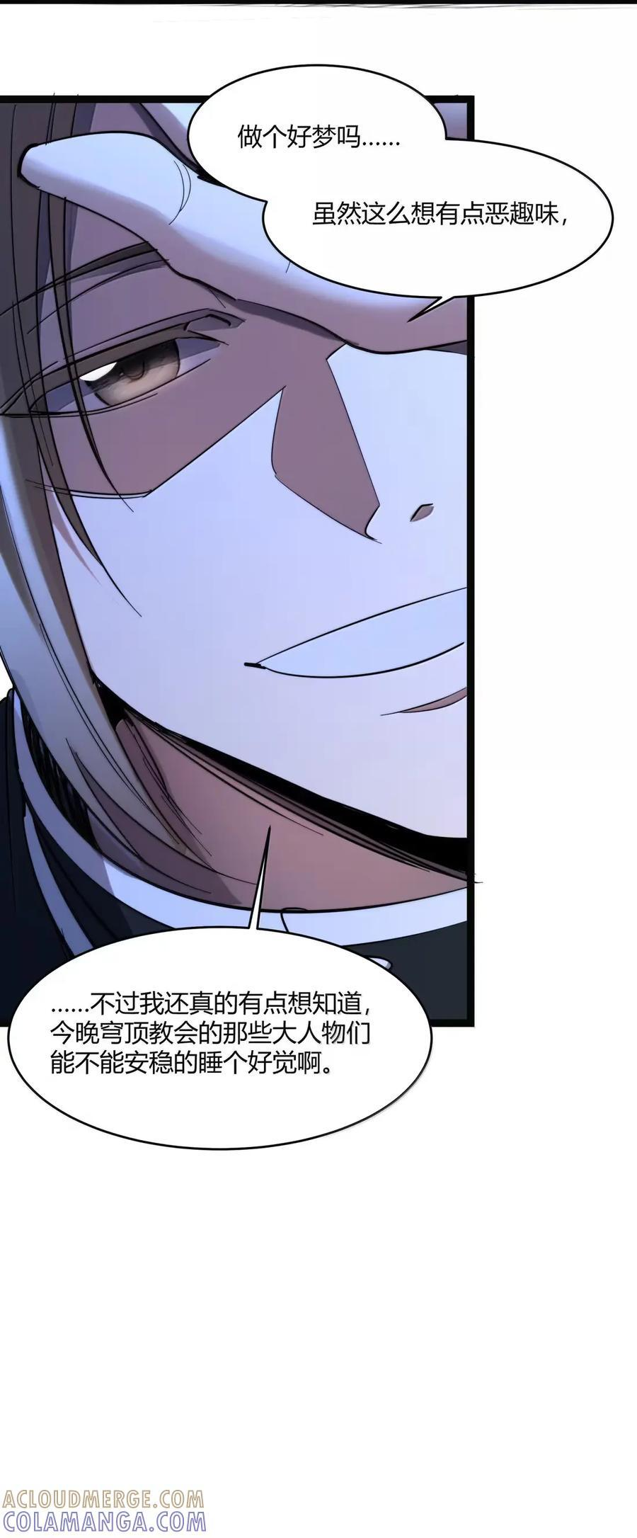 166 都不容易…… 第58页