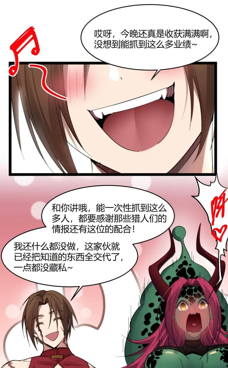 166 都不容易…… 第63页