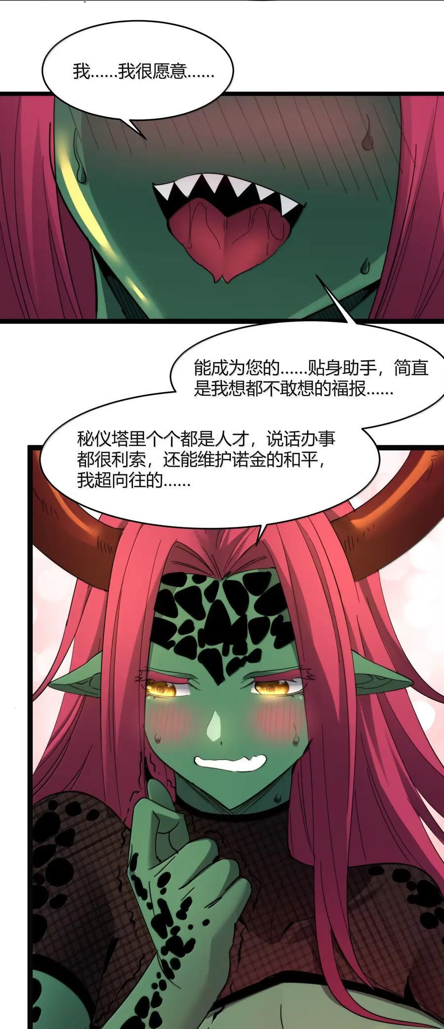166 都不容易…… 第66页