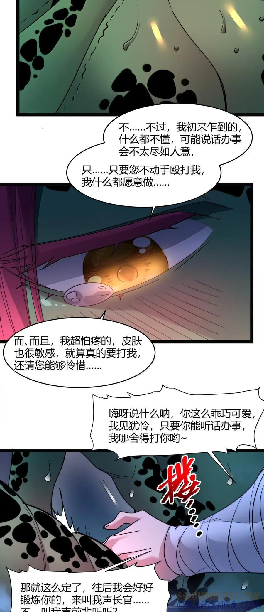 166 都不容易…… 第67页