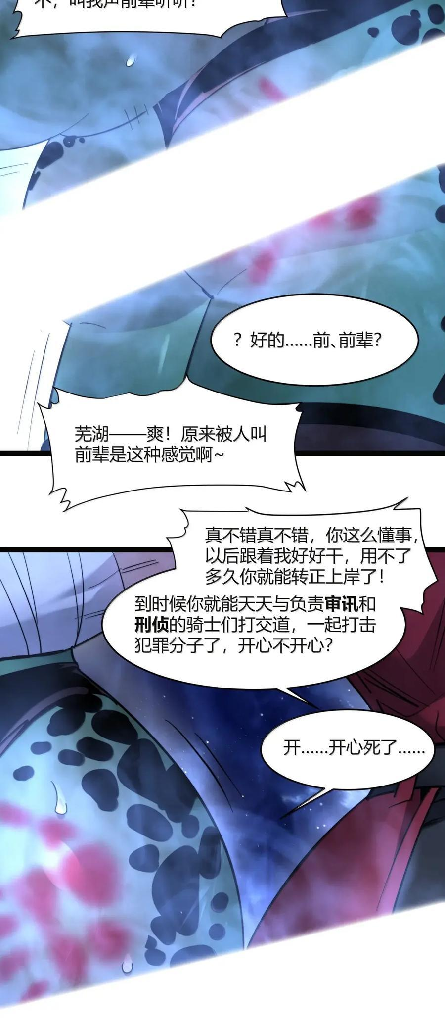 166 都不容易…… 第68页