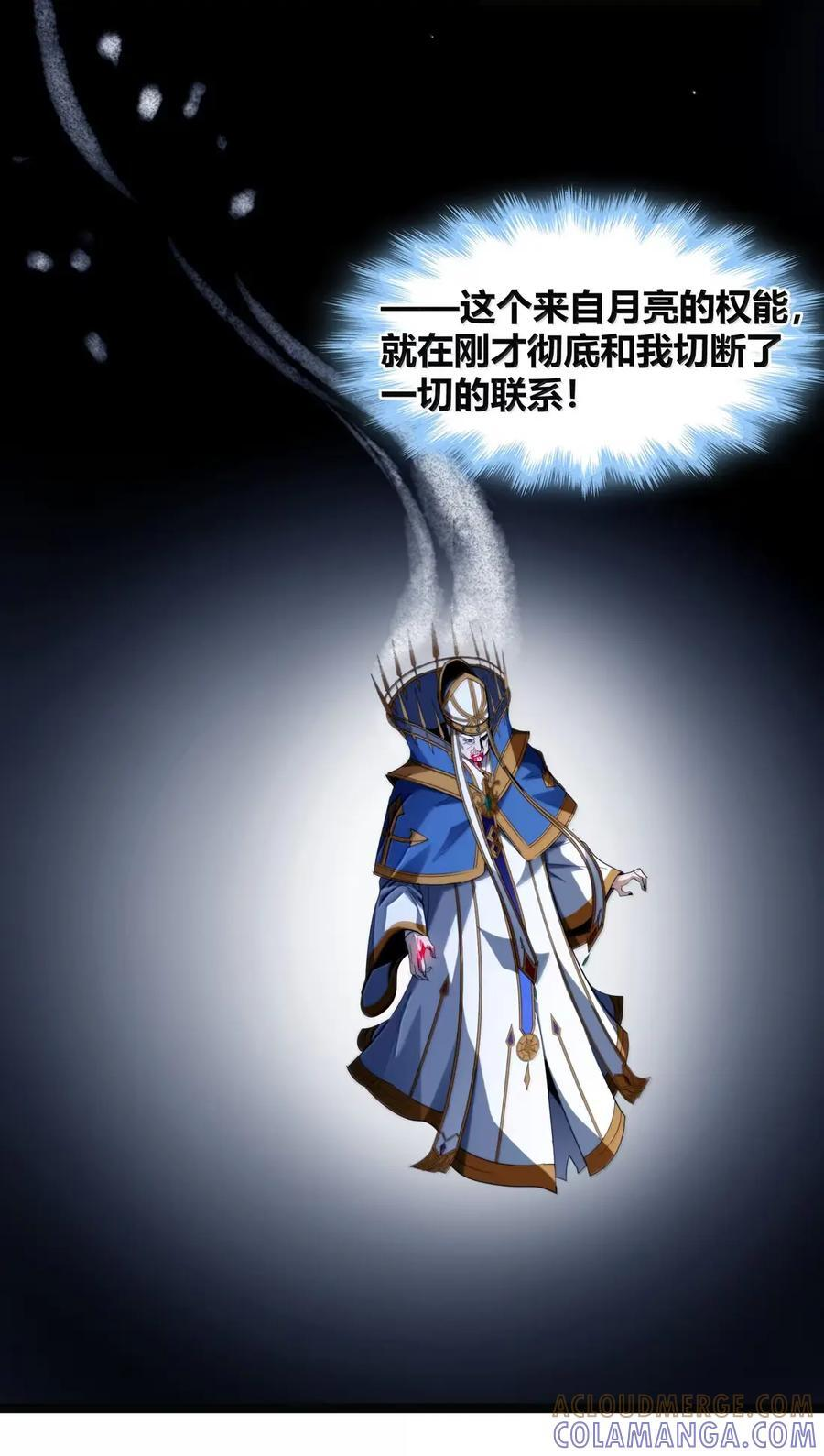 167 月亮为你灭灯（上） 第7页