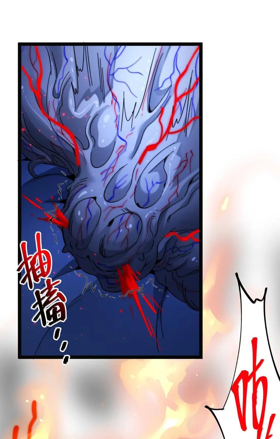 167 月亮为你灭灯（上） 第12页