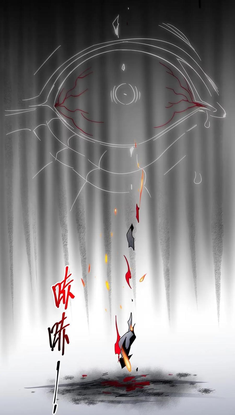 167 月亮为你灭灯（上） 第14页