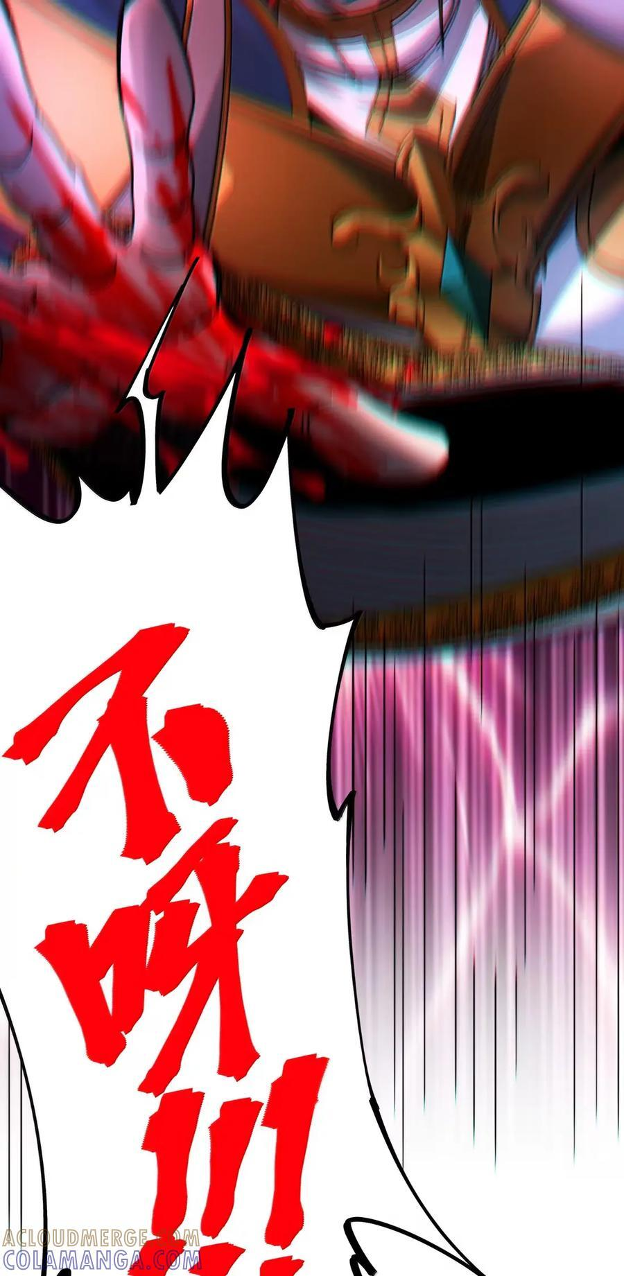 167 月亮为你灭灯（上） 第16页