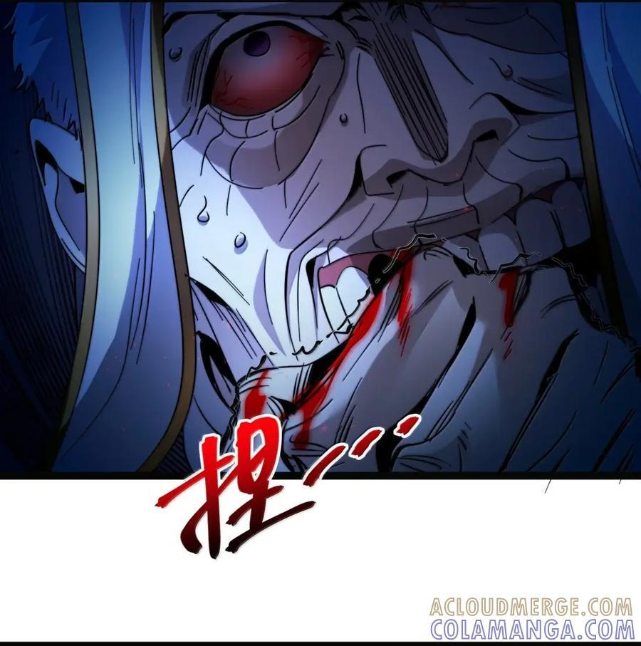 167 月亮为你灭灯（上） 第19页