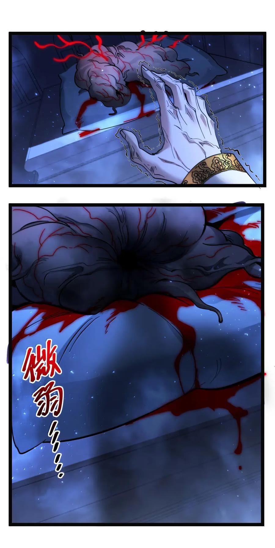 167 月亮为你灭灯（上） 第21页