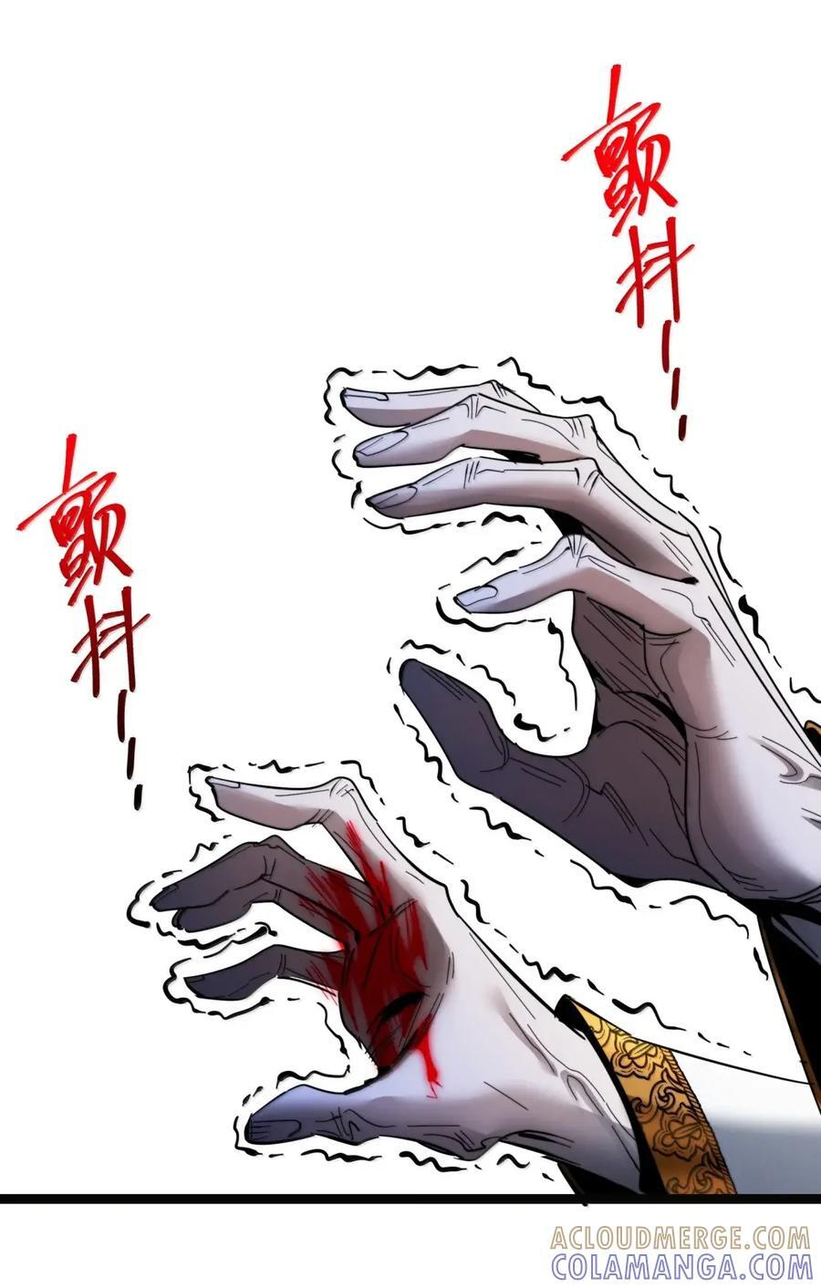 167 月亮为你灭灯（上） 第22页