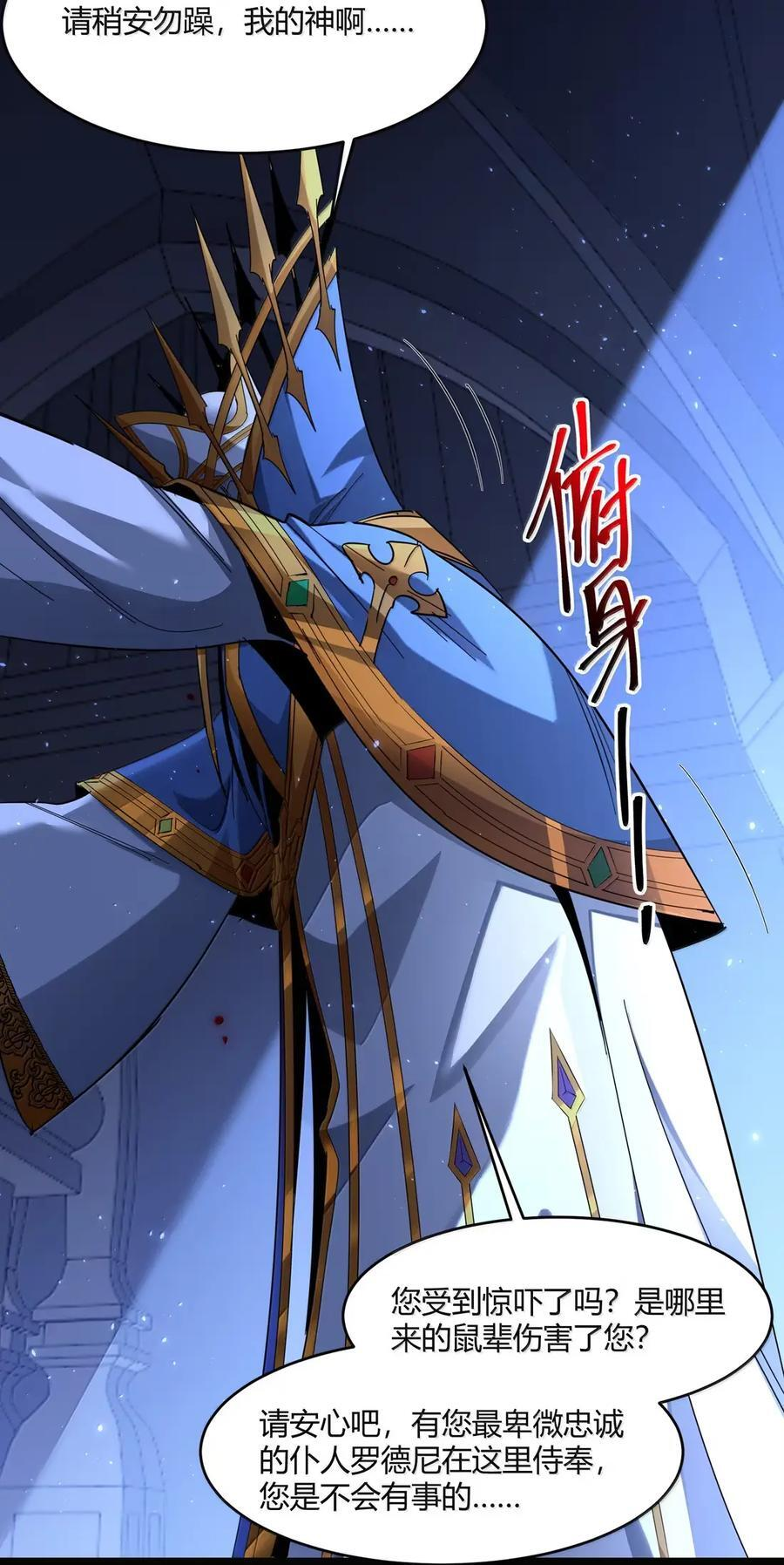 167 月亮为你灭灯（上） 第24页