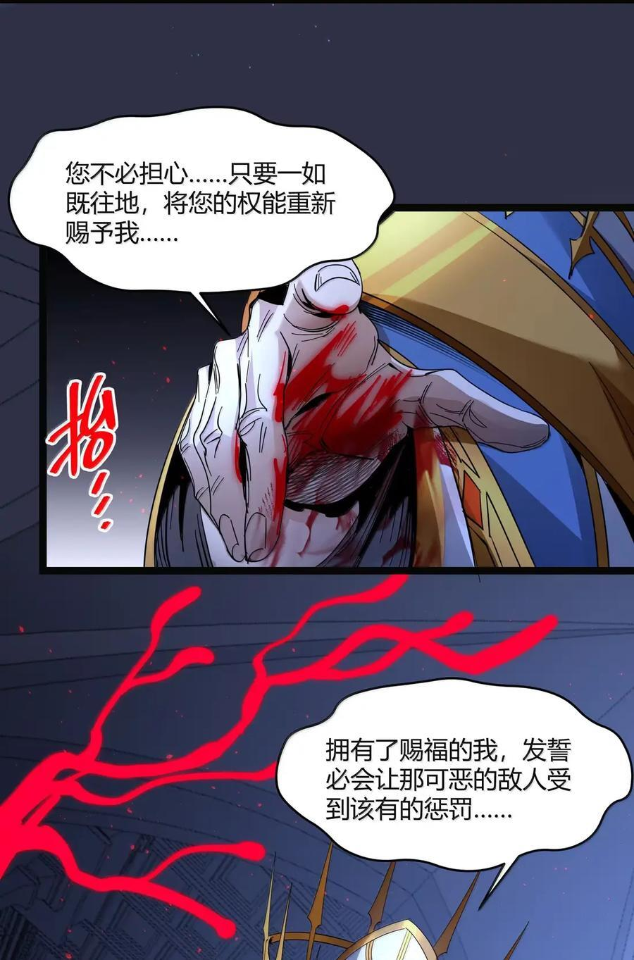 167 月亮为你灭灯（上） 第26页