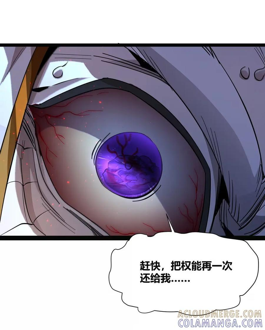 167 月亮为你灭灯（上） 第28页