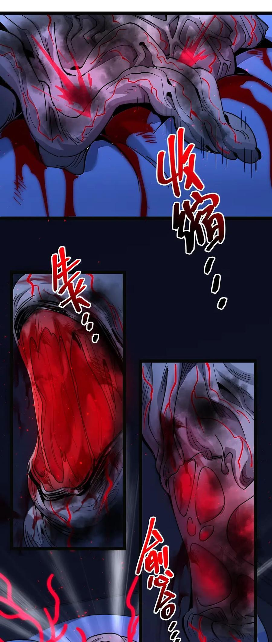 167 月亮为你灭灯（上） 第29页