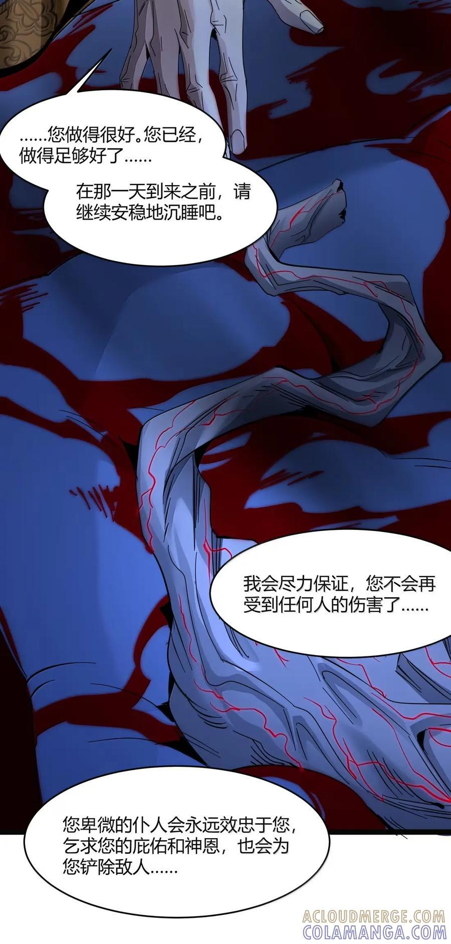 167 月亮为你灭灯（上） 第34页