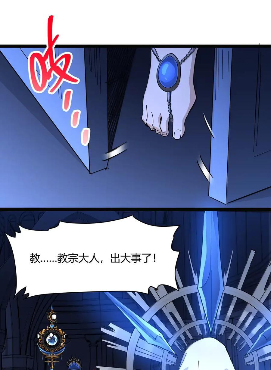 167 月亮为你灭灯（上） 第35页