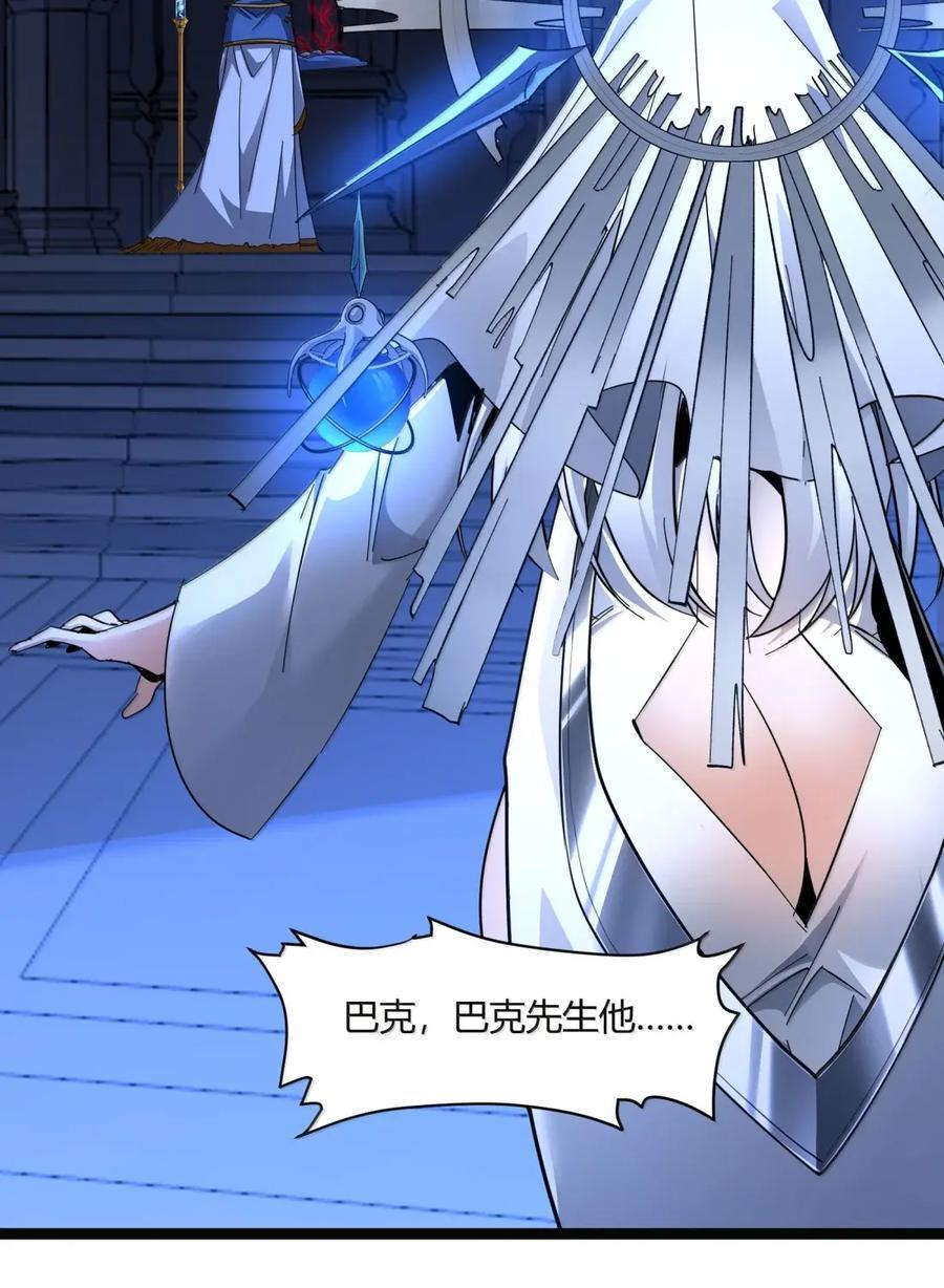 167 月亮为你灭灯（上） 第36页