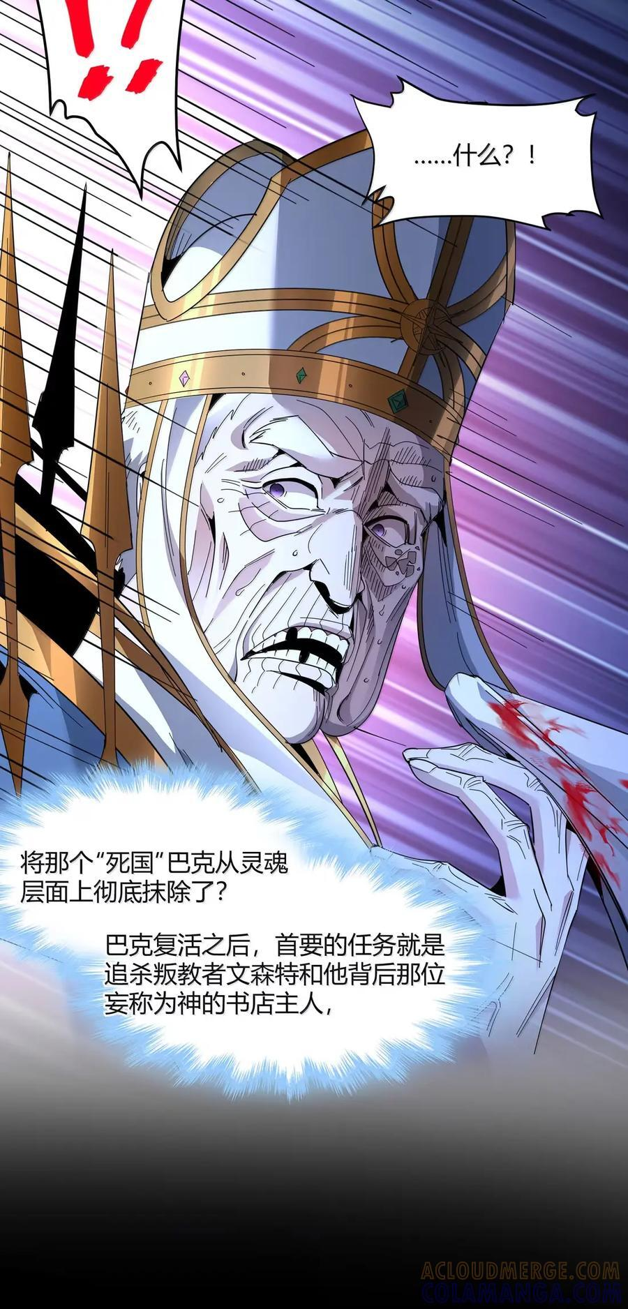 167 月亮为你灭灯（上） 第40页