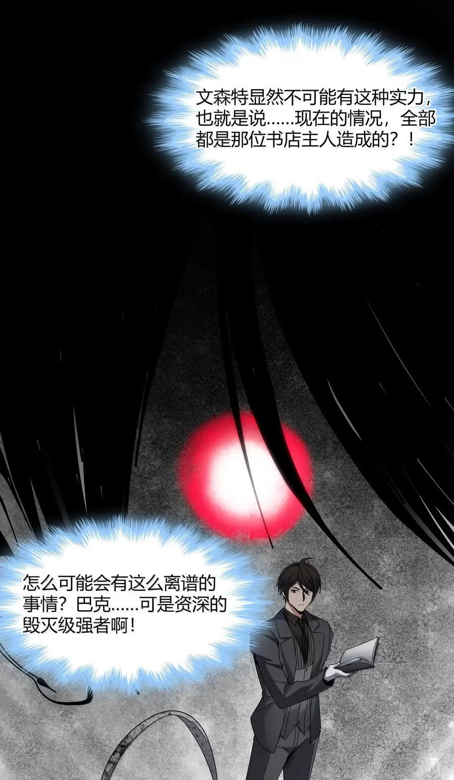 167 月亮为你灭灯（上） 第41页