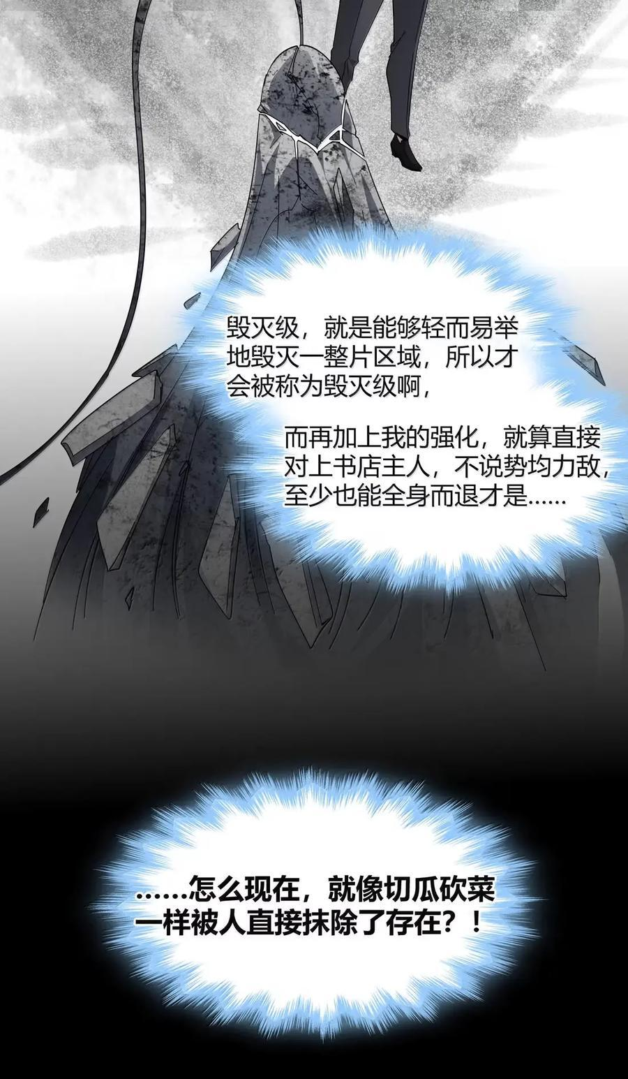 167 月亮为你灭灯（上） 第42页