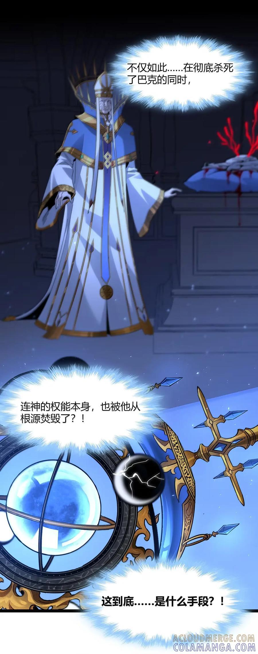 167 月亮为你灭灯（上） 第43页