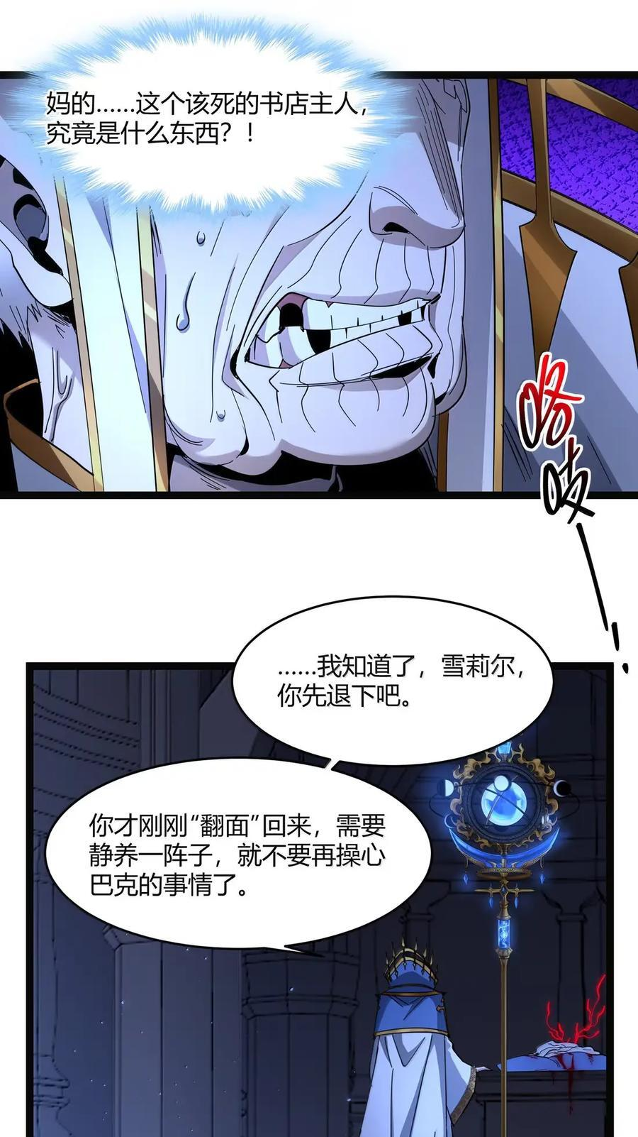 167 月亮为你灭灯（上） 第44页