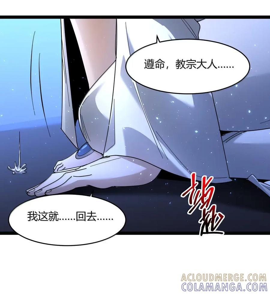 167 月亮为你灭灯（上） 第46页