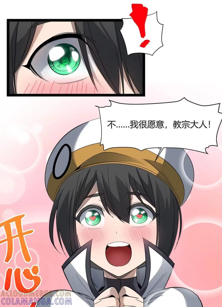 167 月亮为你灭灯（上） 第52页