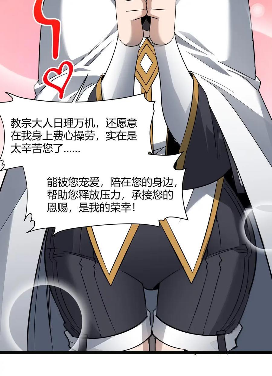 167 月亮为你灭灯（上） 第53页