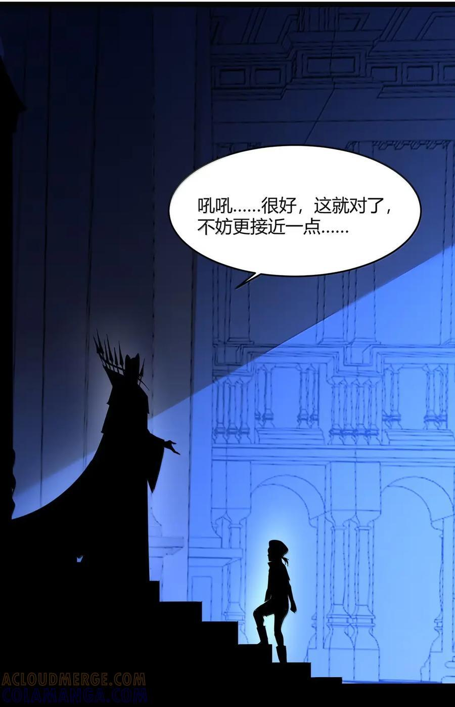167 月亮为你灭灯（上） 第55页