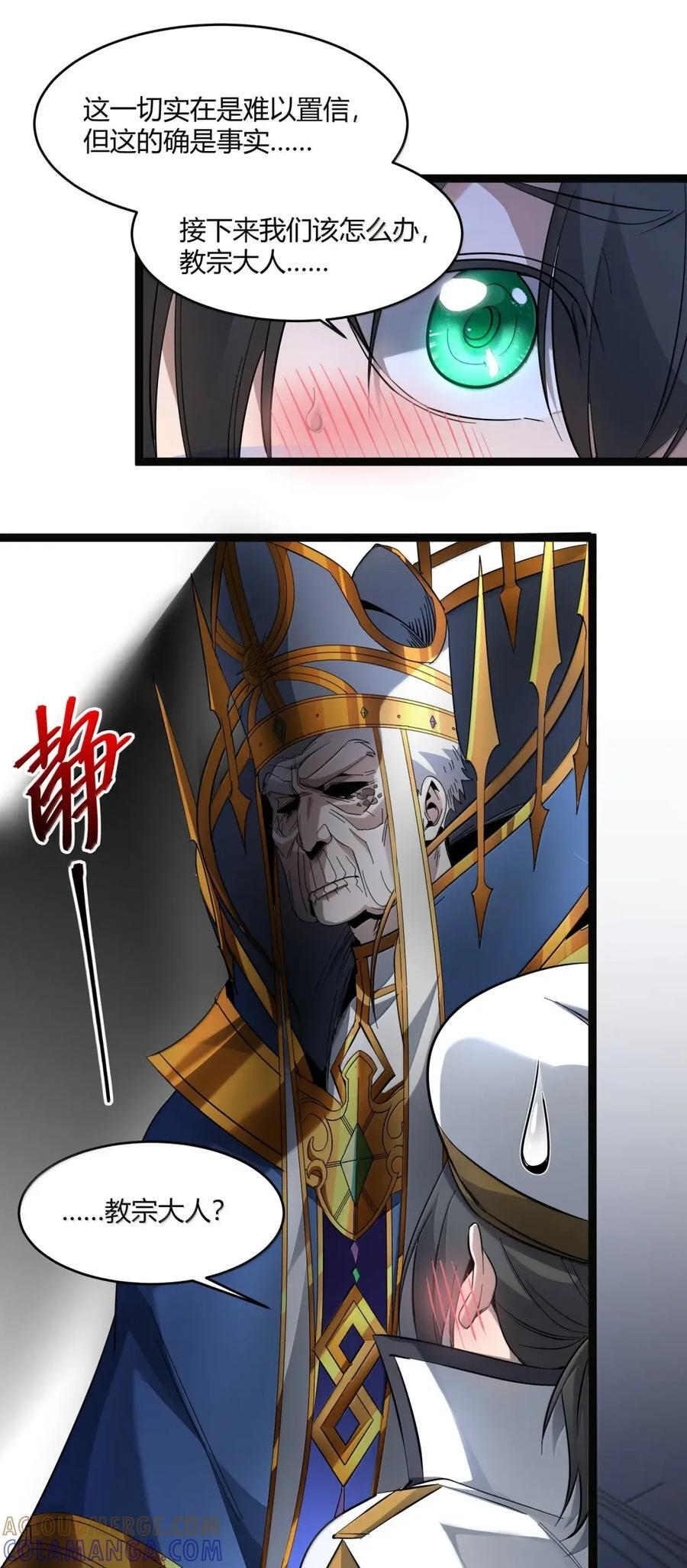 167 月亮为你灭灯（上） 第61页