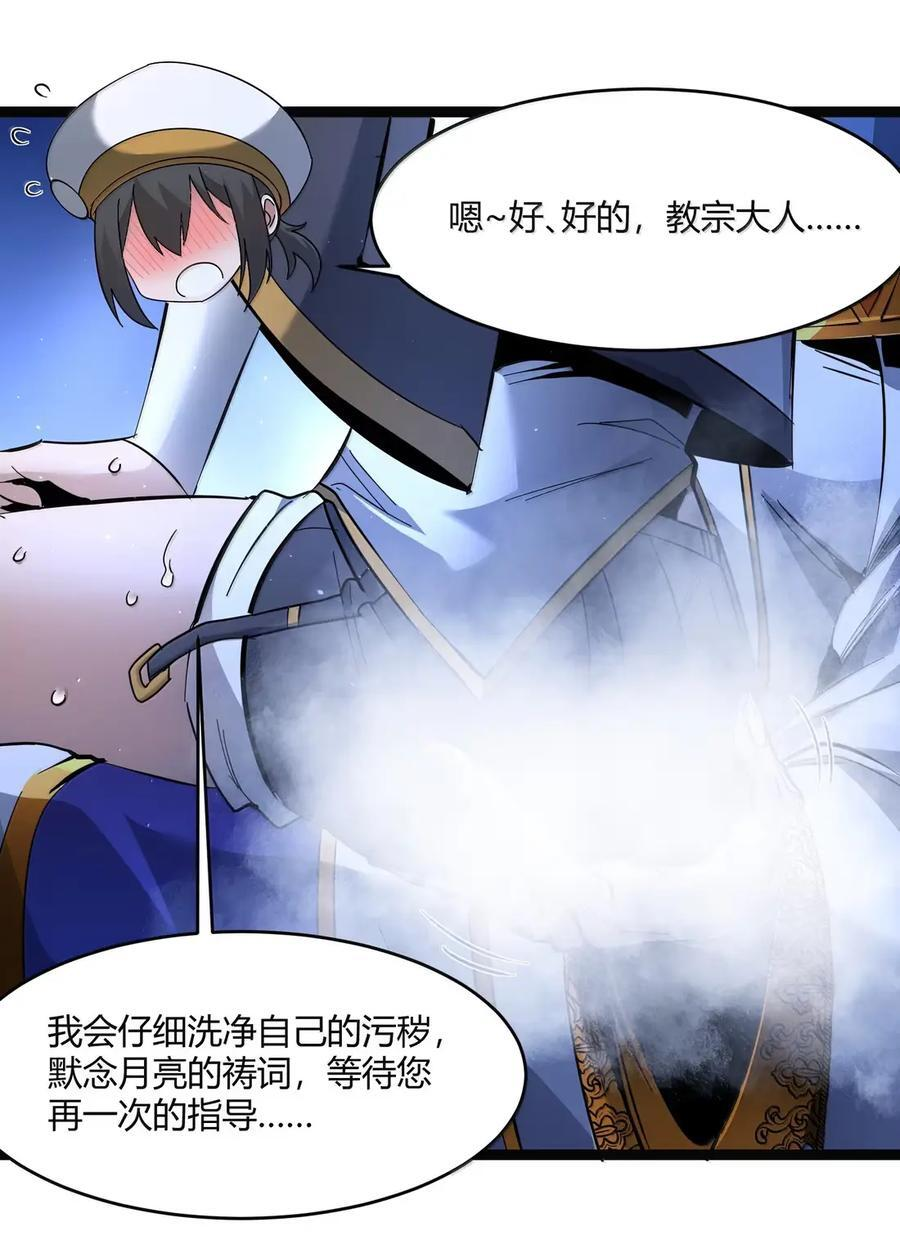 167 月亮为你灭灯（上） 第63页
