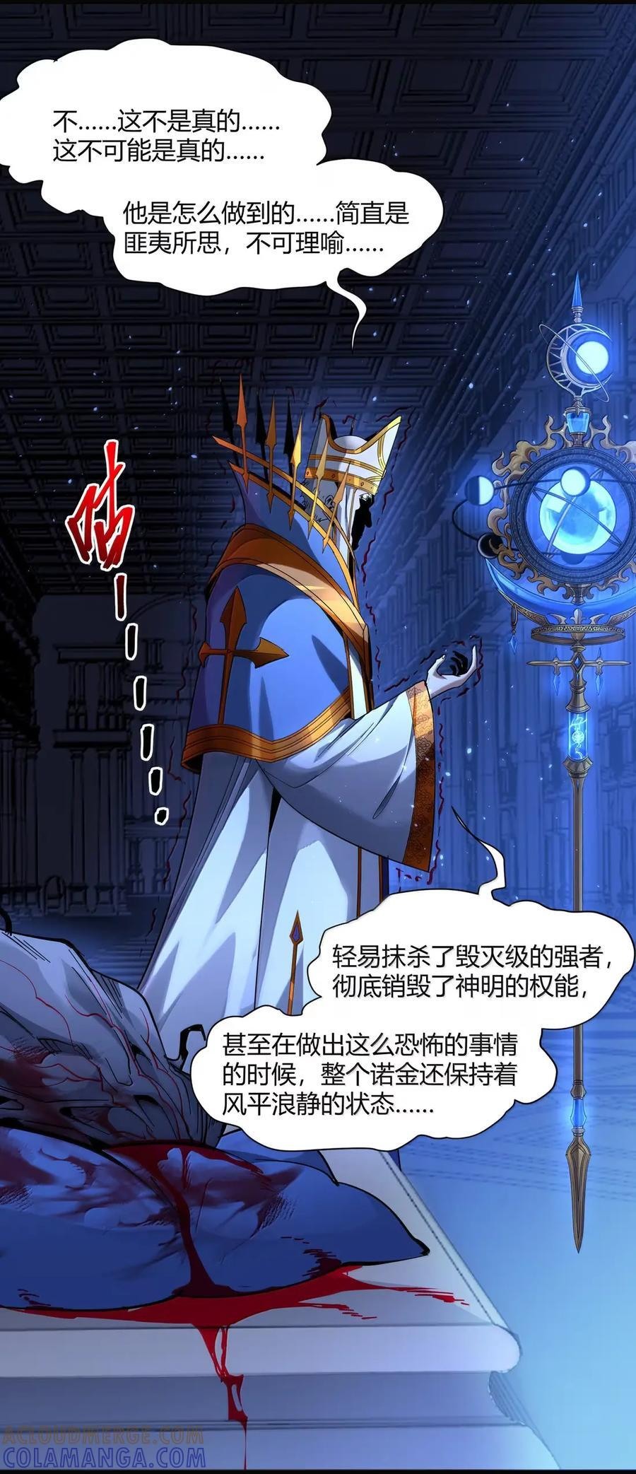167 月亮为你灭灯（上） 第67页
