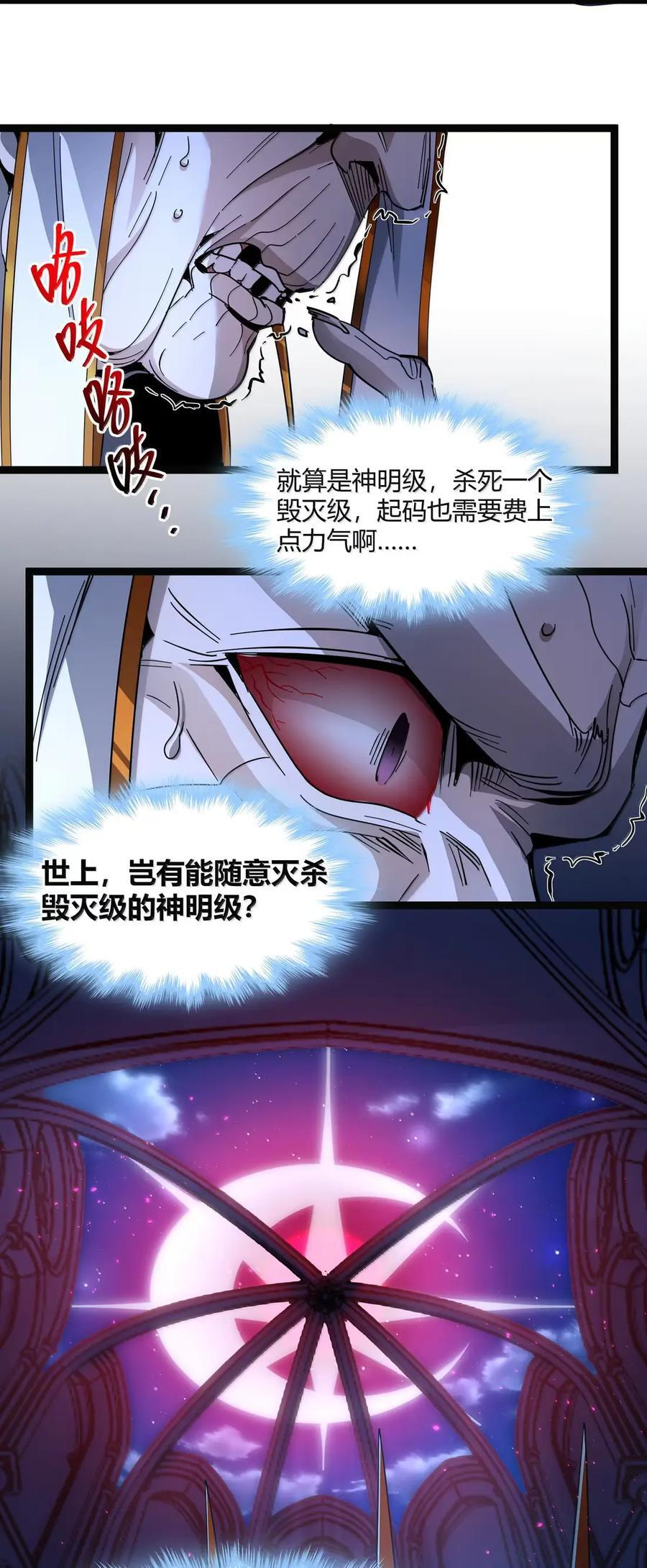 167 月亮为你灭灯（上） 第68页