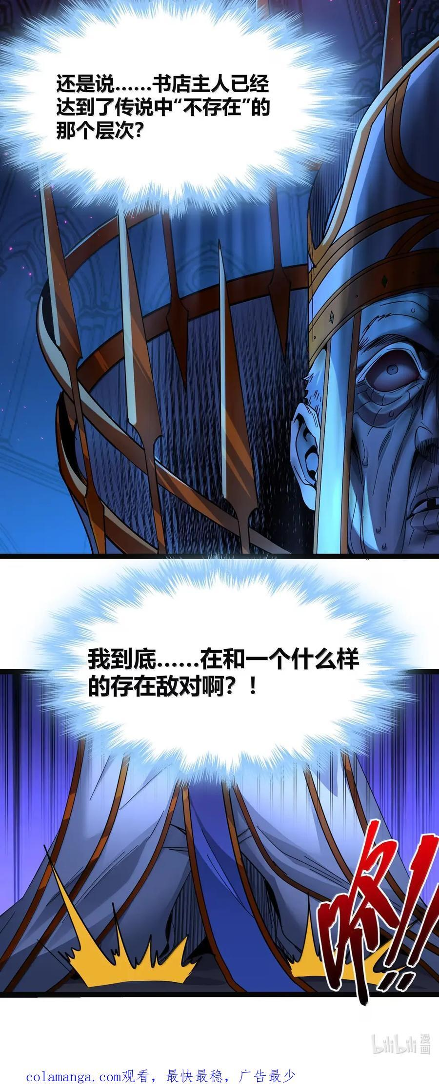 167 月亮为你灭灯（上） 第69页