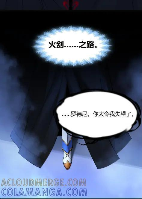 168 月亮为你灭灯（下） 第7页