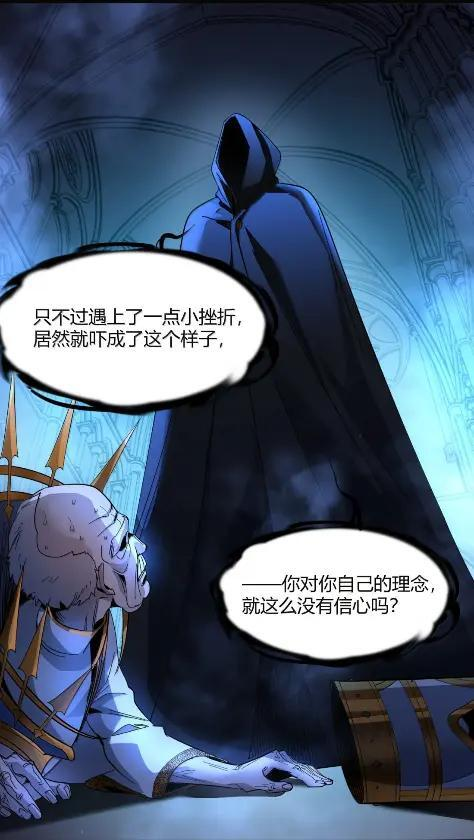 168 月亮为你灭灯（下） 第8页