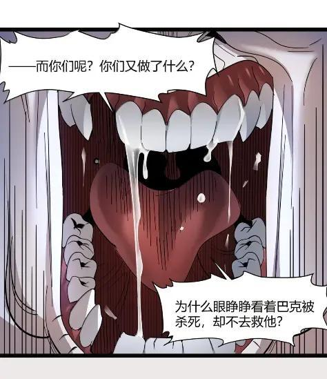 168 月亮为你灭灯（下） 第11页