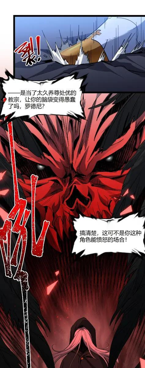 168 月亮为你灭灯（下） 第14页