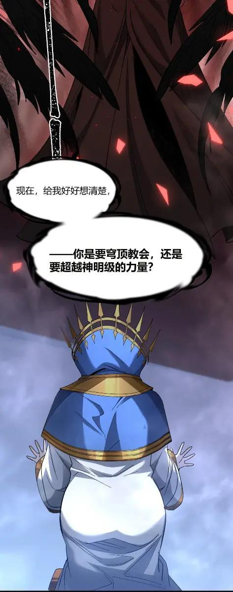 168 月亮为你灭灯（下） 第15页