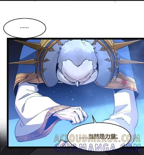 168 月亮为你灭灯（下） 第16页