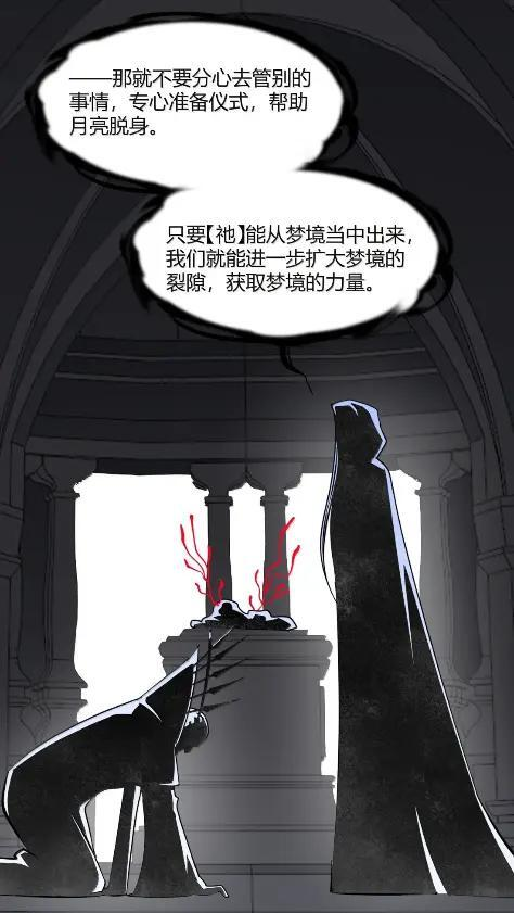 168 月亮为你灭灯（下） 第17页