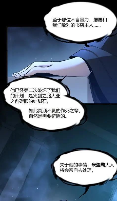 168 月亮为你灭灯（下） 第20页