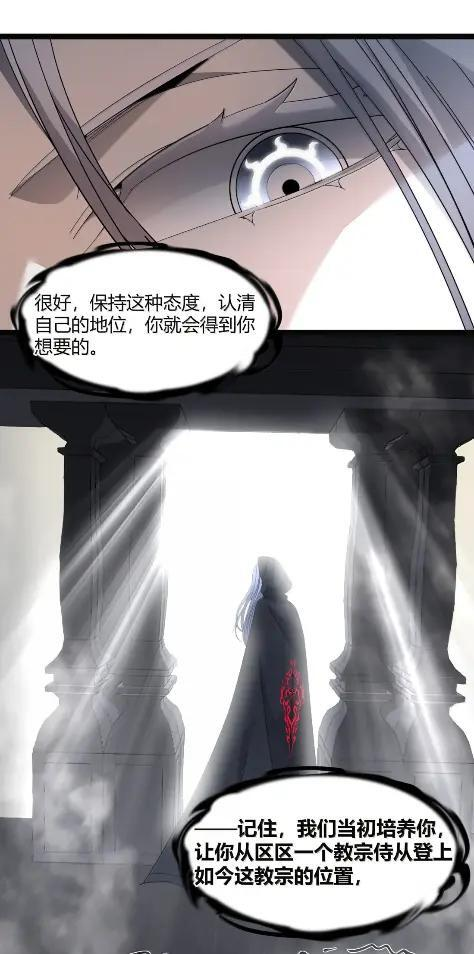 168 月亮为你灭灯（下） 第24页