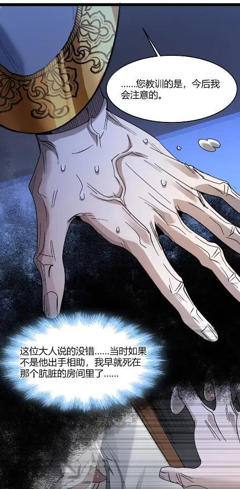 168 月亮为你灭灯（下） 第27页