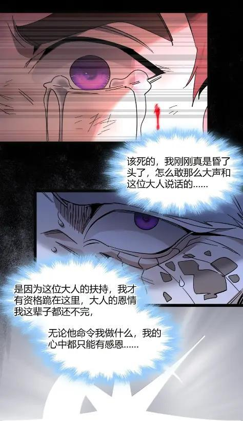 168 月亮为你灭灯（下） 第32页