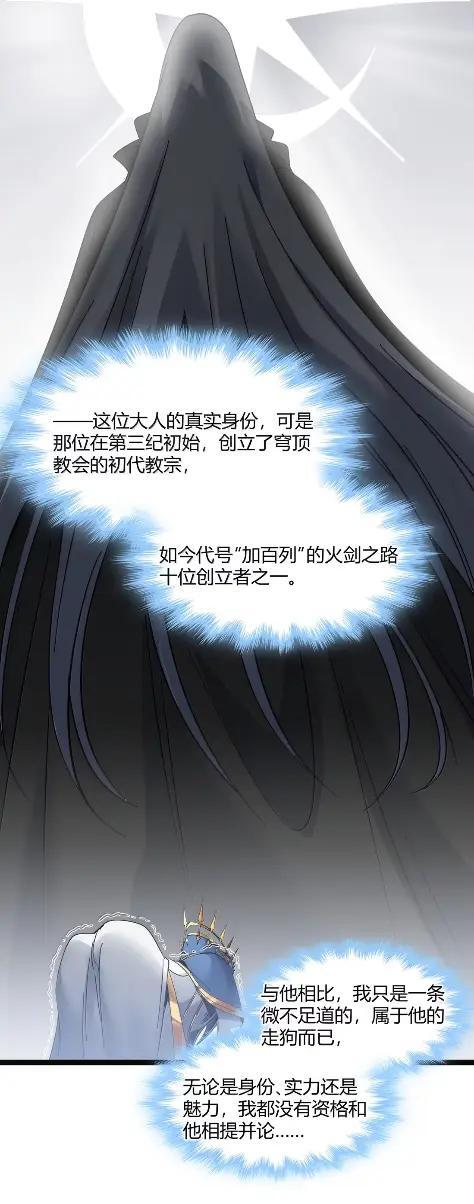 168 月亮为你灭灯（下） 第33页
