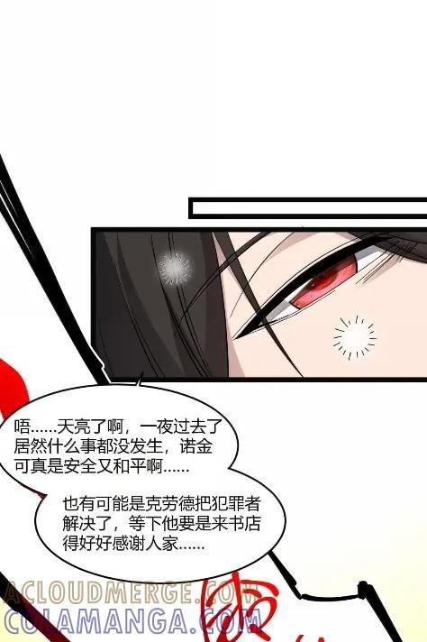 168 月亮为你灭灯（下） 第34页